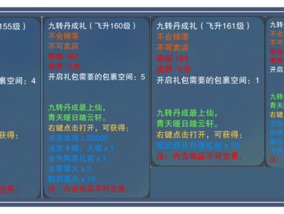 诛仙3装备升级顺序，诛仙3装备升级顺序170版本