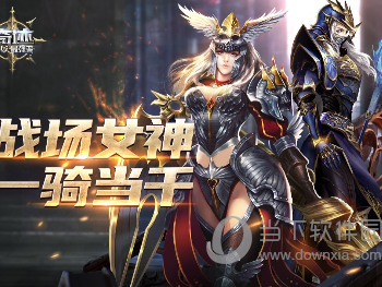 奇迹2永恒诸神(奇迹2永恒诸神兑换码)