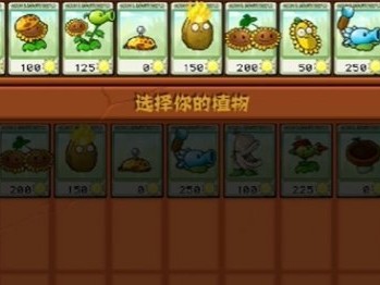 【游戏攻略】植物大战僵尸杂交版冒险模式第5关攻游戏攻略_手游下载