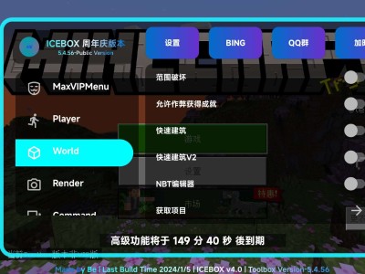 【资源】ICEBox v4.0 周年庆版本游戏攻略_手游下载