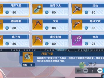 包含幻塔ssr武器排行最新的词条