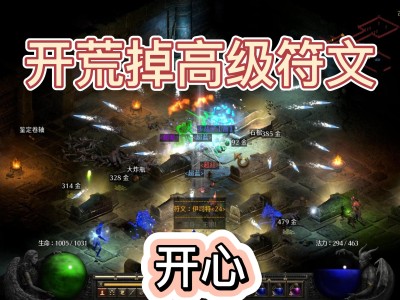 暗黑破坏神2重制版法师开荒(暗黑破坏神2重制版法师开荒佣兵怎么样)