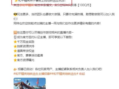 【资讯】地铁逃生模式将于暑期震撼来袭！游戏攻略_手游下载