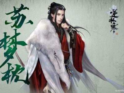 逆水寒小说武功排名(逆水寒小说人物武功排名)