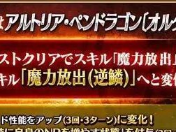 【新游快爆】fgo日服有关强化本方面的情报和消息，这次也算是正式游戏攻略_手游下载