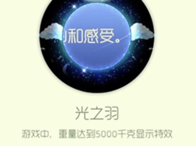 【攻略资讯帖】光之羽游戏攻略_手游下载