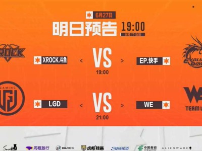 【资讯】炫石 挑战积分榜头名EP，LGD迎战WE能否拿首胜？游戏攻略_手游下载