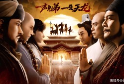 关于新天龙八部在线观看完整版全集免费32集的信息