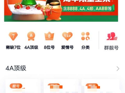 【闲聊】靓号站这些号是别人用过的二手号还是买的时候新注册的游戏攻略_手游下载