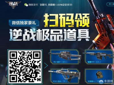 逆战官网活动中心(逆战官网活动中心换购2023年更新)