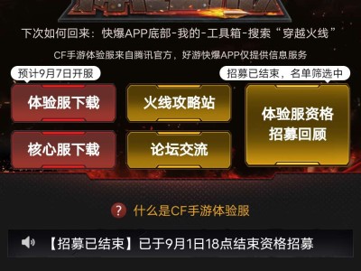【闲聊】体验服下载游戏攻略_手游下载