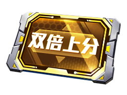 【搬砖】四排节上分福利游戏攻略_手游下载