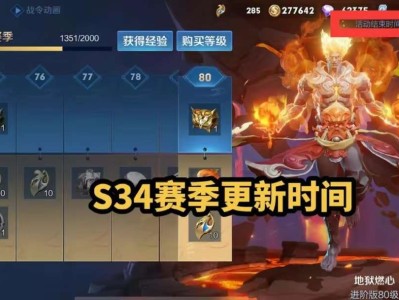 【资讯】S34赛季新增无双典藏品质，马超、大乔预定战令皮肤，孙悟游戏攻略_手游下载