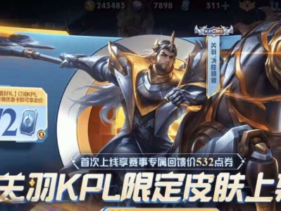 【资讯】关羽新皮肤上线仅半小时，销量突破7位数，第一点是“王牌卖游戏攻略_手游下载