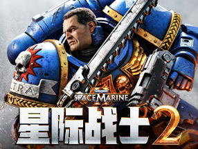 【端游推荐】战锤40K：星际战士2 官方简体中文 支持手柄游戏攻略_手游下载