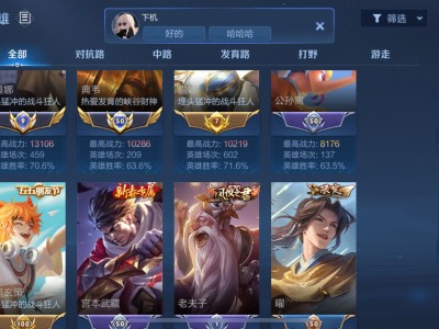 ［找队友］vx冲百星游戏攻略_手游下载
