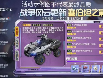 【资讯】战争风云塞伯坦特训，擎天柱挂饰等你拿！     转载游戏攻略_手游下载