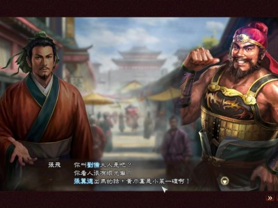三国志游戏解说，三国志游戏解说大全