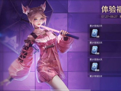 【交流】体验服送点券了游戏攻略_手游下载