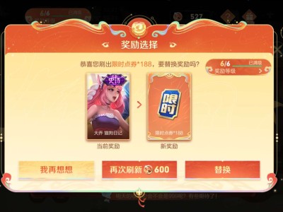 【交流】太矛盾，要史诗皮肤还是点卷？游戏攻略_手游下载
