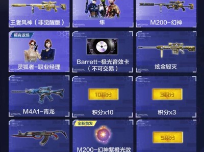 【闲聊】假如保底要多少游戏攻略_手游下载