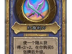炉石传说新版本削弱补丁，炉石传说新版本削弱补丁在哪