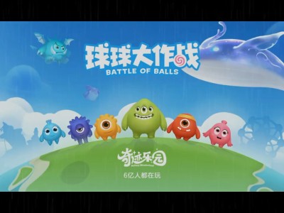 球球大作战下载破解版_球球大作战破解版全无限