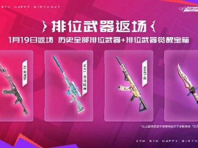 【资讯】热门排位赛武器即将返场，为何这么受玩家欢迎？游戏攻略_手游下载