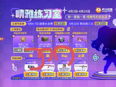 【闲聊】官方活动游戏攻略_手游下载