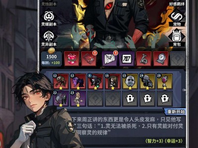 【手游推荐】神秘复苏 v1.0.1游戏攻略_手游下载