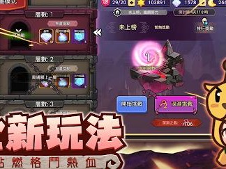 【手游推荐】 地下城与勇者_1.2.2【冒险/RPG】游戏攻略_手游下载