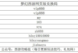 梦幻西游手游网页版怎么找回账号(梦幻西游网页版手机账号怎么用密码登录游戏)