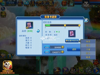 神武变身卡合成，神武变身卡合成额外属性