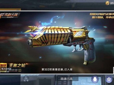 【资讯】王者之轮携王翼雷返场，S1黑金币兑换爆料！游戏攻略_手游下载