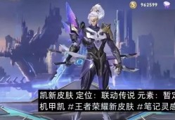 【王者新讯】《王者荣耀》S34新赛季更新震撼来袭、 新战令皮肤游戏攻略_手游下载