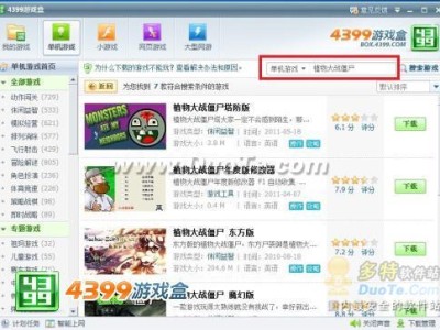 4399神马在线视频免费播放的简单介绍
