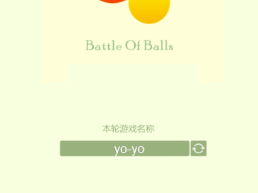 滚动球球大作战下载安装，滚动的球球大作战3d硬核下载