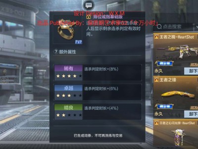 【闲聊】这个排位戒指加判定时间加了个寂寞？游戏攻略_手游下载