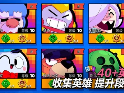 荒野乱斗魔改版彩虹服下载，brawlstars魔改版下载