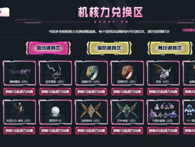 逆战官网塔防最新活动(逆战官网塔防新图bug)