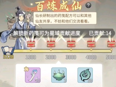 一念逍遥百炼成仙药方第三轮药方_一念逍遥百炼成仙药方第三轮相和方