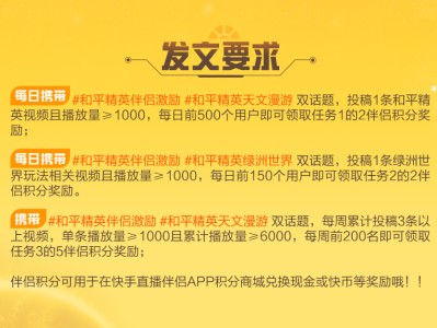 【攻略】参与新版本天文漫游活动，瓜分20万+奖励金游戏攻略_手游下载