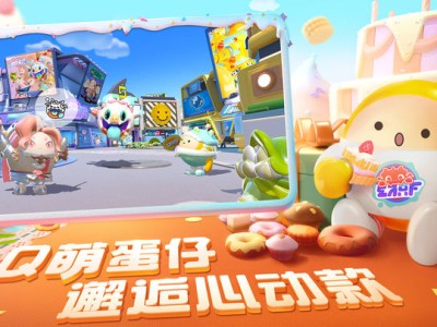 蛋仔派对官方下载_蛋仔派对官方下载网易正版