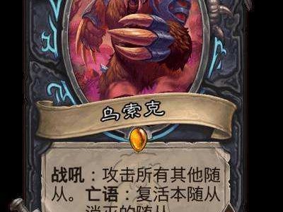 炉石传说更新卡牌发生变动_炉石传说更新卡牌发生变动怎么办