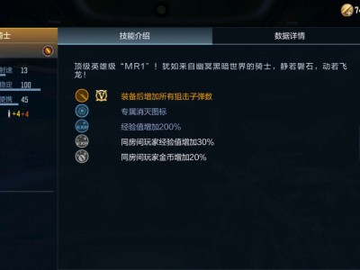 【图片】全新英雄级狙击枪mr1游戏攻略_手游下载