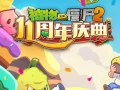 植物大战僵尸2破解版下载2021最新版(植物大战僵尸2破解版下载2021最新版平安时代)