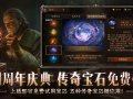 暗黑破坏神不朽官网开服时间表_暗黑破坏神不朽官网开服时间表最新