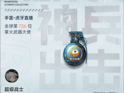 【闲聊】这个虎牙手雷什么时候送的？游戏攻略_手游下载