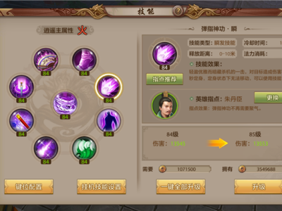 天龙八部手游荣耀版职业分析(天龙八部手游荣耀版22个礼包)