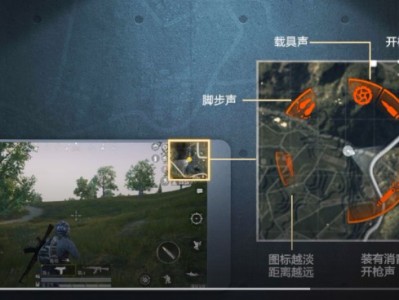 【攻略】声音情报可视化，教你如何看懂小地图的标识！游戏攻略_手游下载